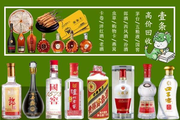 朔州市朔城回收名酒哪家好